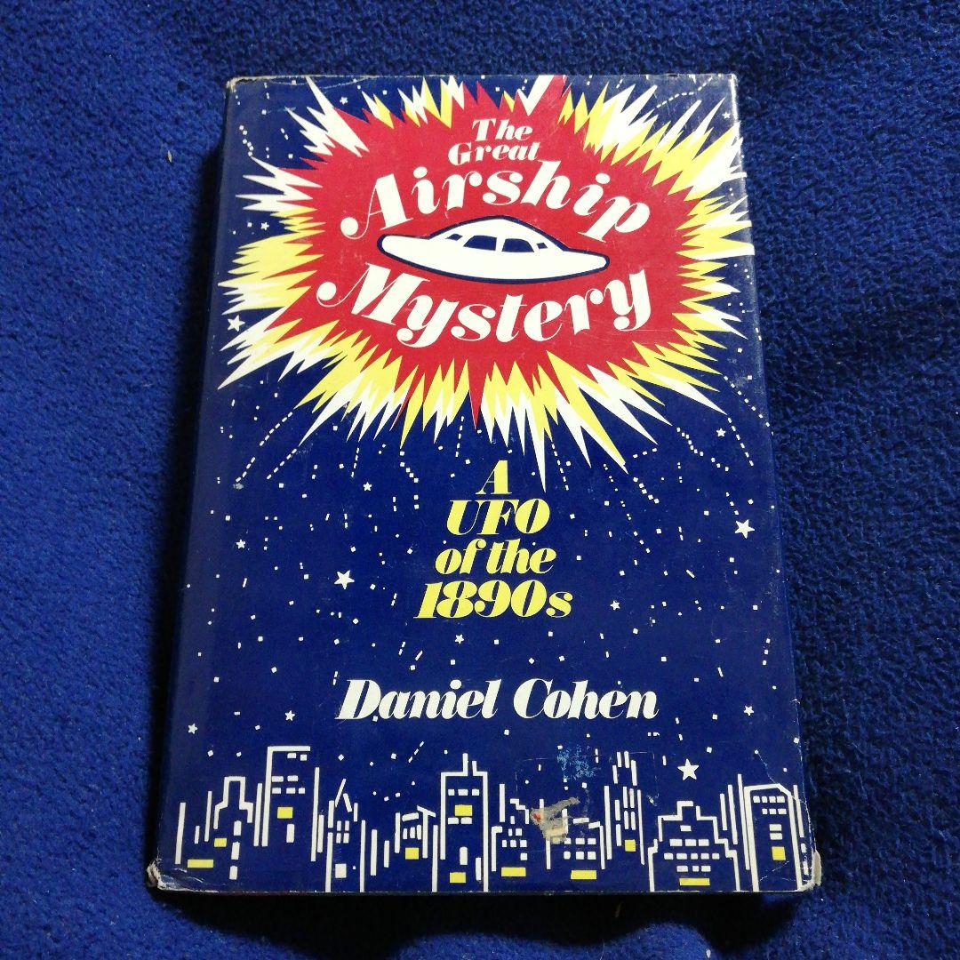 洋書 The Great Airship Mystery by Cohen