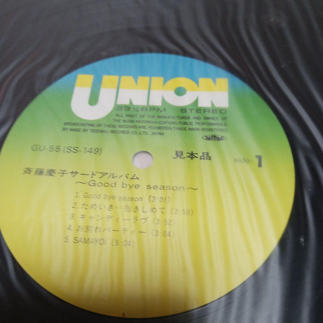 見本盤　Keiko Saito Good bye season