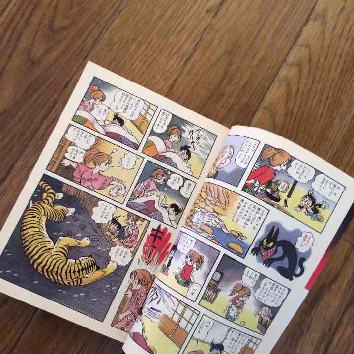 売り切れました タイガーランド 手塚治虫