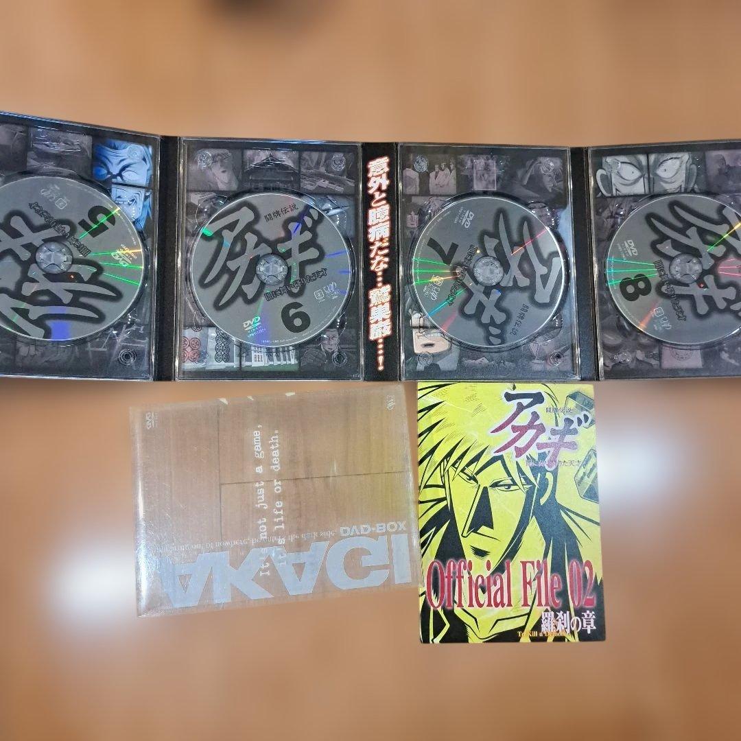 アカギ　DVD-BOX セット