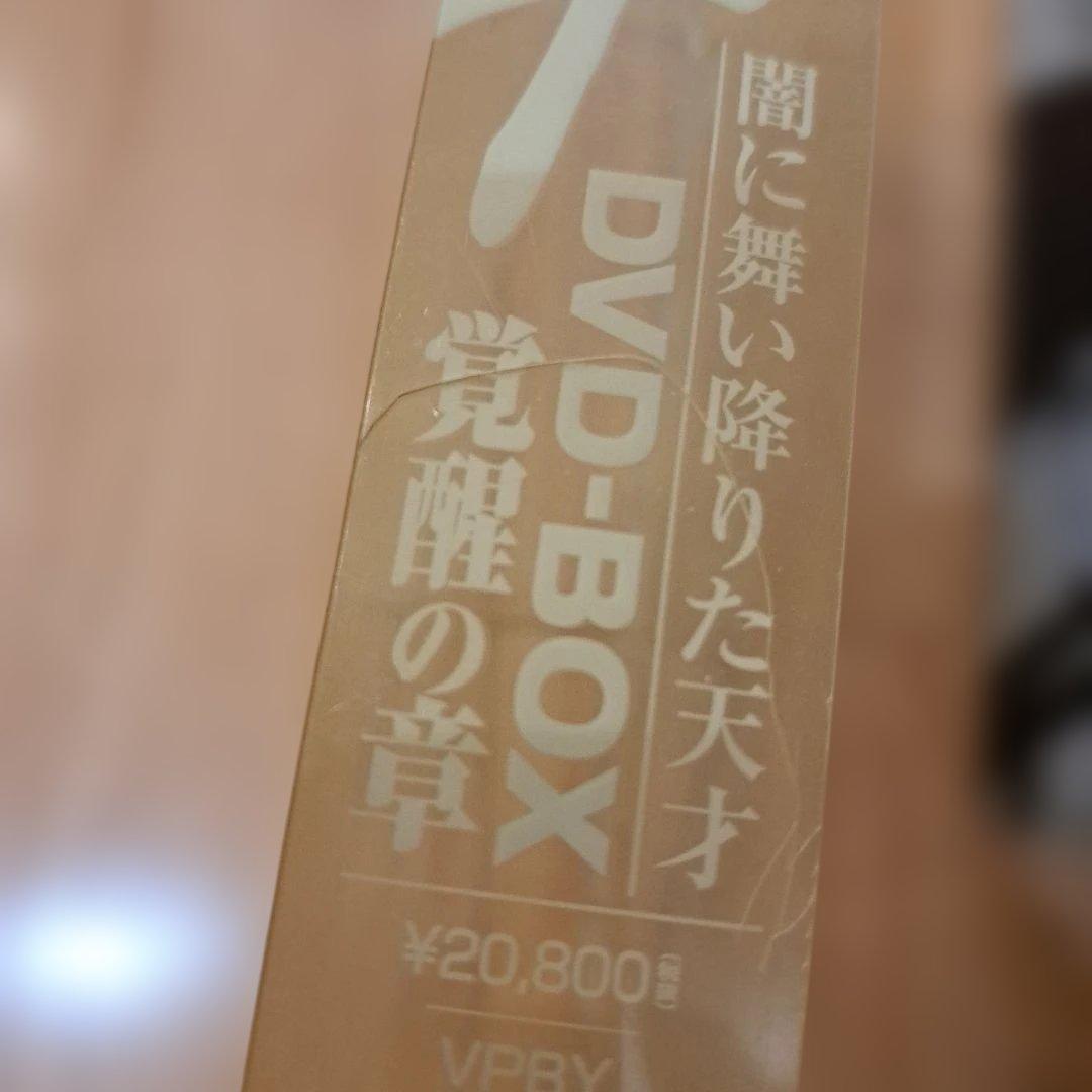アカギ　DVD-BOX セット