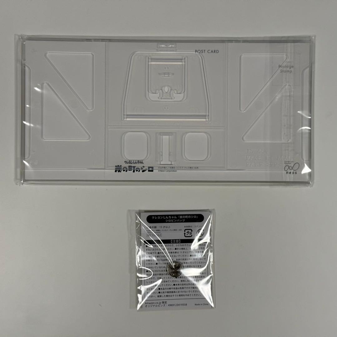 【ほぼ新品・限定版】クレヨンしんちゃん 炭の町のシロ コレクターズエディション