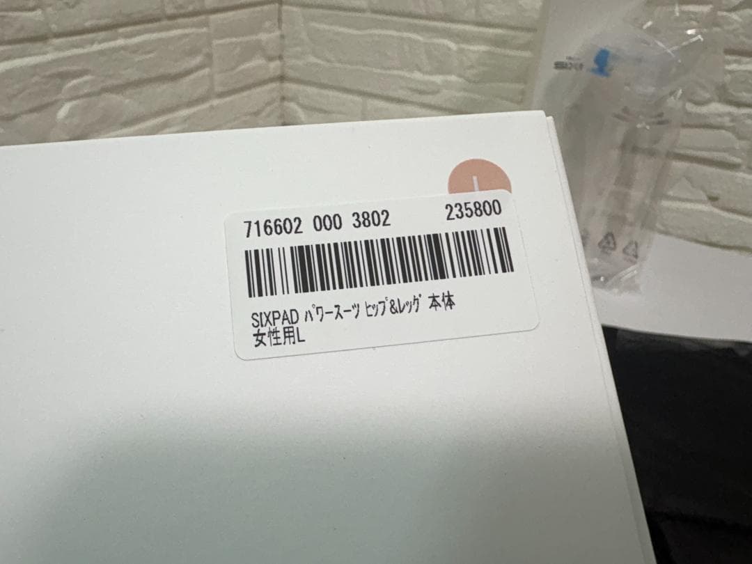 丸*子様 未使用 シックスパッド パワースーツ ヒップ&レッグ 女性用 L 本体