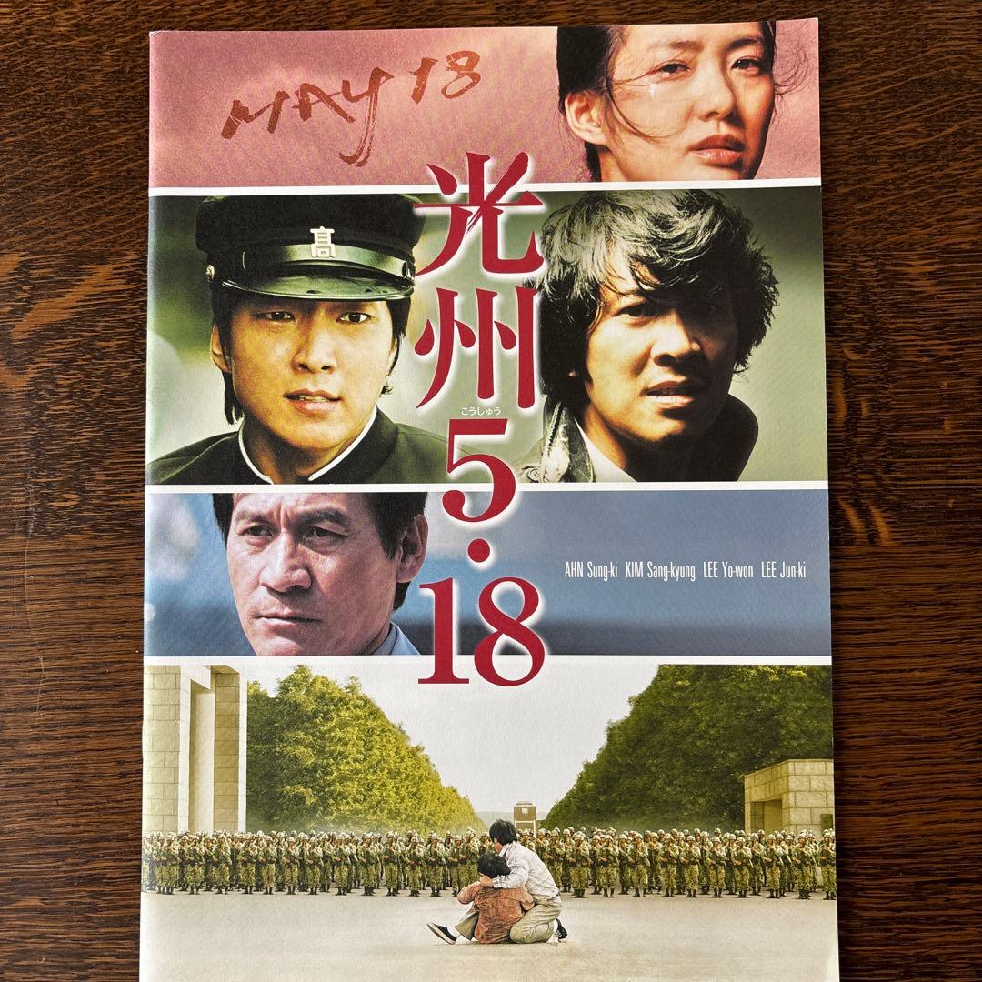 光州5・18 コレクターズ・エディション('07韓国)〈初回限定生産・2枚組〉