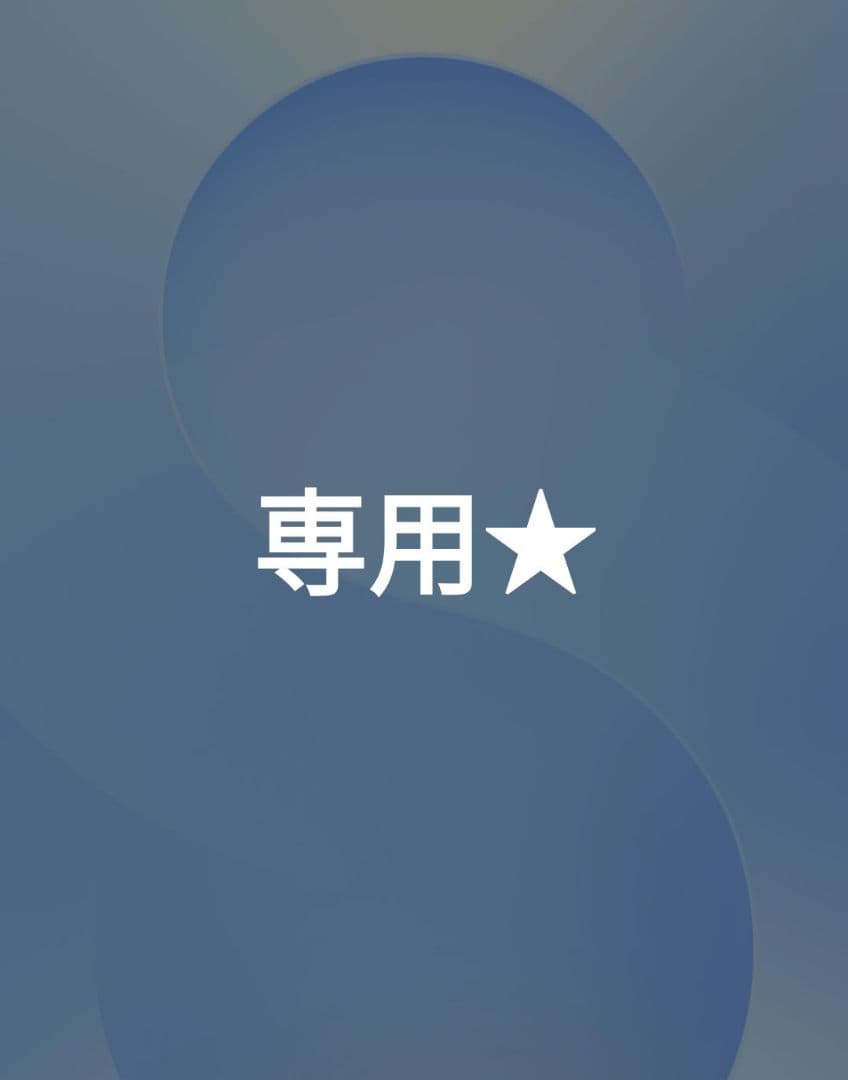 専用★ディフリッシング2500ml