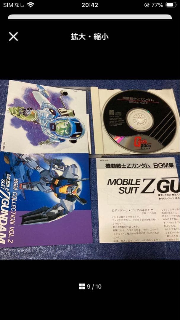 機動戦士ガンダム BGM集 VOL1.23. 邦楽アニメCD 帯付き　まとめ