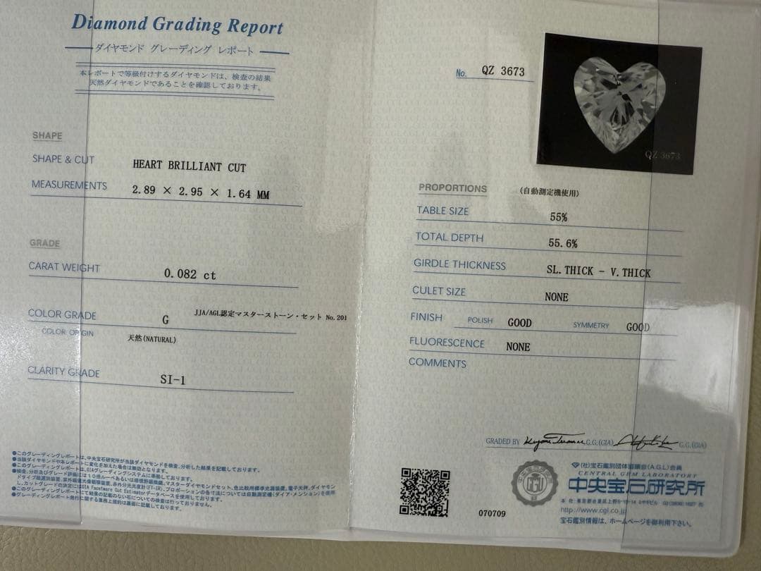 売り切り特価❣️k14WGハ-トシェイプカットダイア入りペンダントトップ中宝研付き