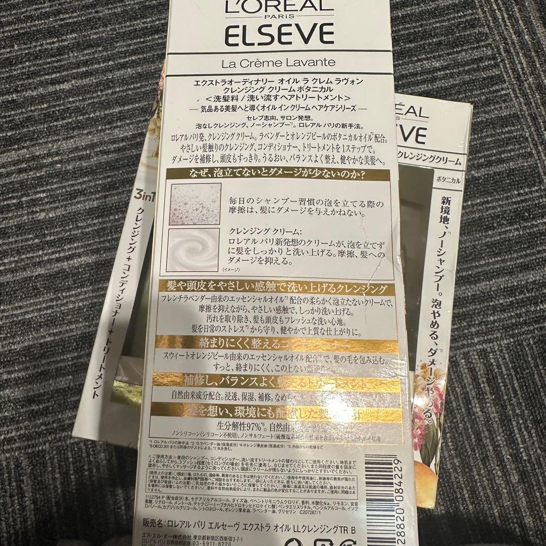 ロレアルパリ エルセーヴ ノーシャンプー 440g ×3本