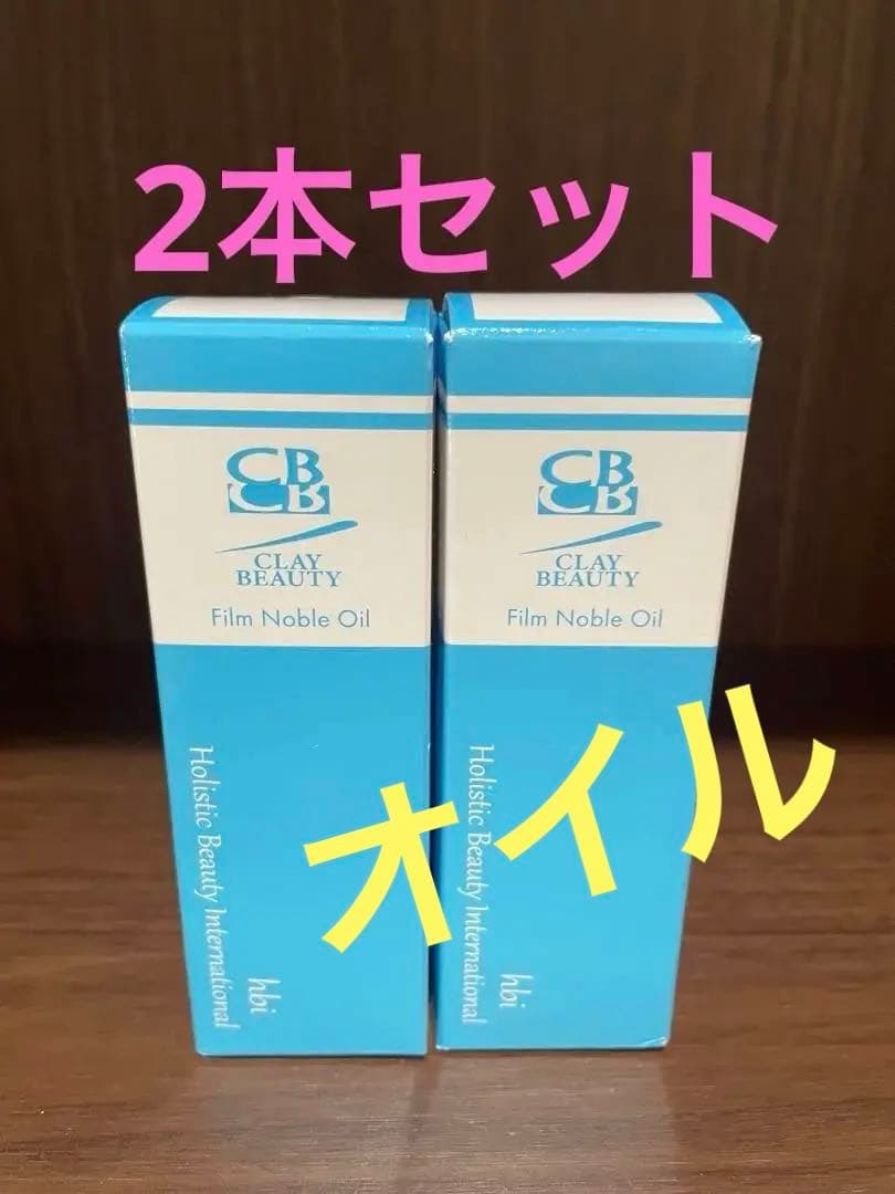 クレイシリーズ　フィルムノーブルオイル