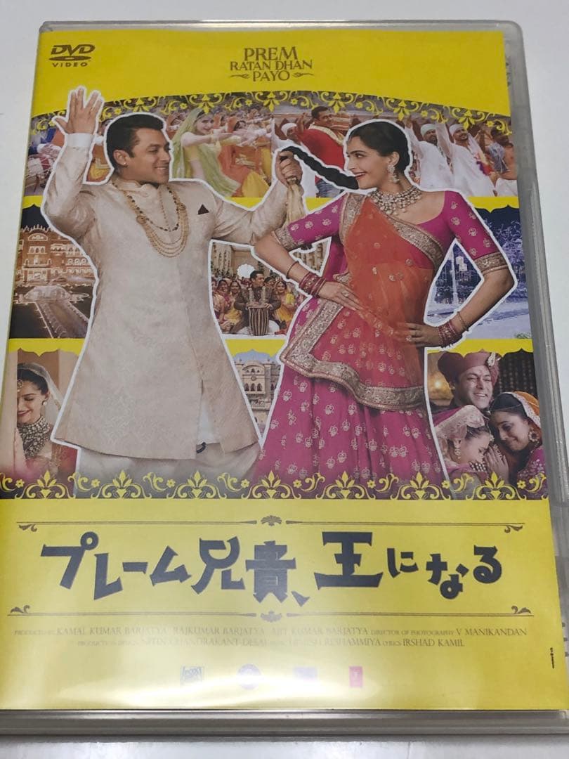 プレーム兄貴,王になる('15インド)DVD セル版
