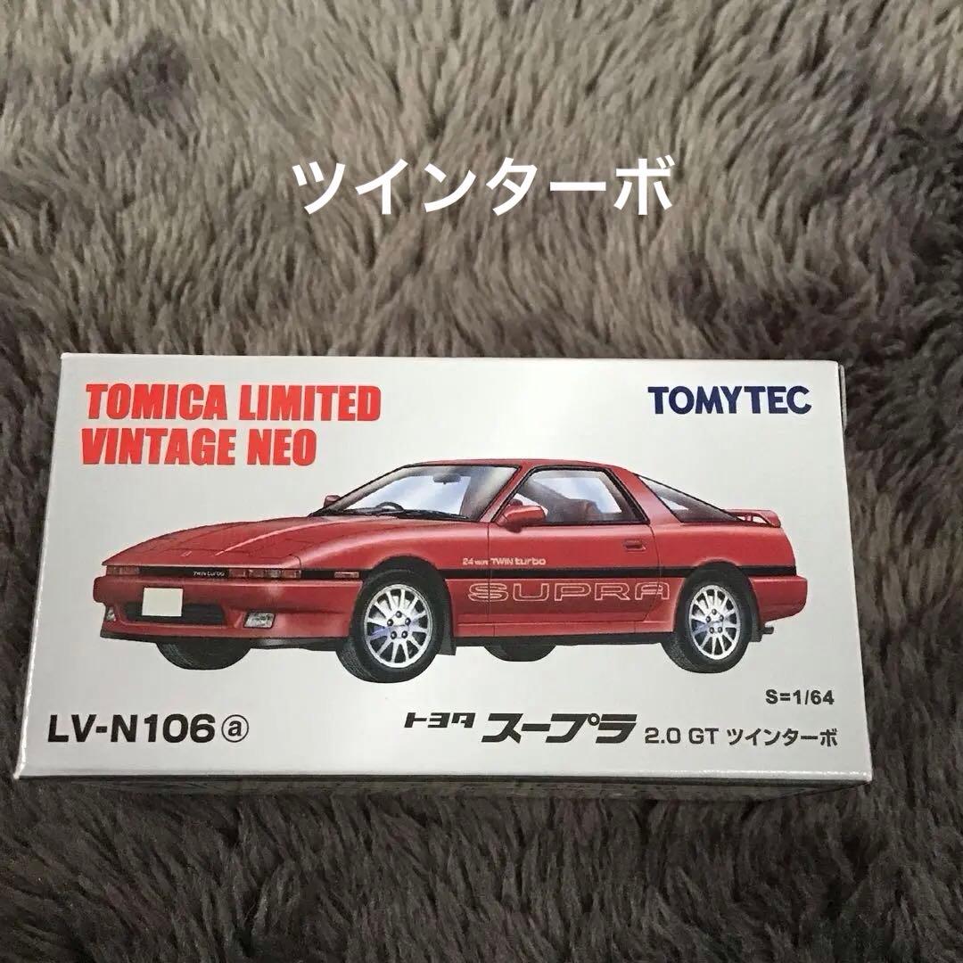 TOMICA LIMITED VINTAGE トヨタスープラ6個セット（訳あり）
