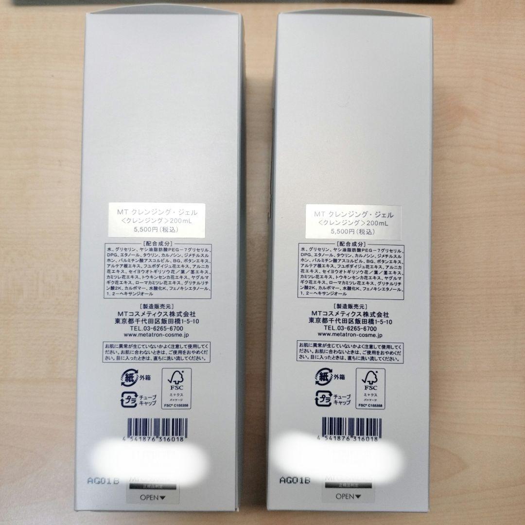 MT クレンジング・ジェル 200mL 2本セット