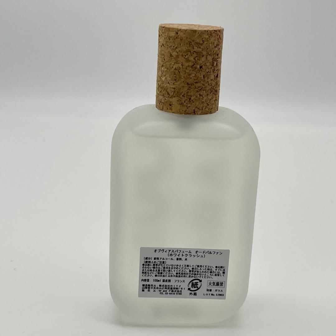 【H33】オブヴィアス　ホワイトクラッシュ　パフューム　100ml