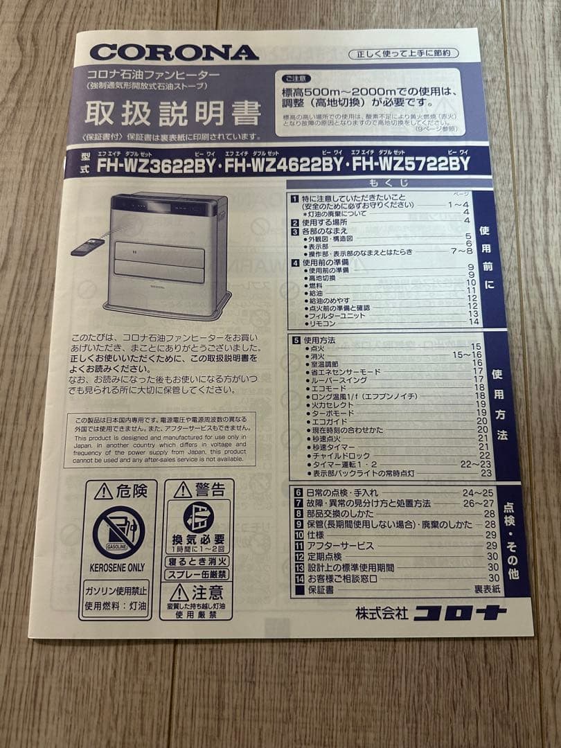 20畳用　FH-WZ5722BY コロナ 石油ファンヒーター ブラック