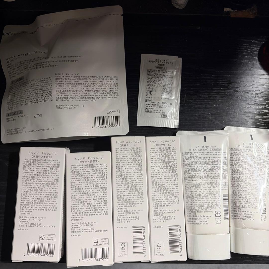 SKN REMED 2セット