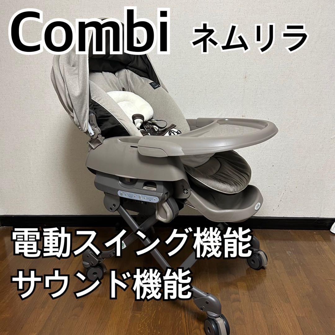 ホワイトレーベル ネムリラ AUTO SWING BEDi おやすみドーム EG