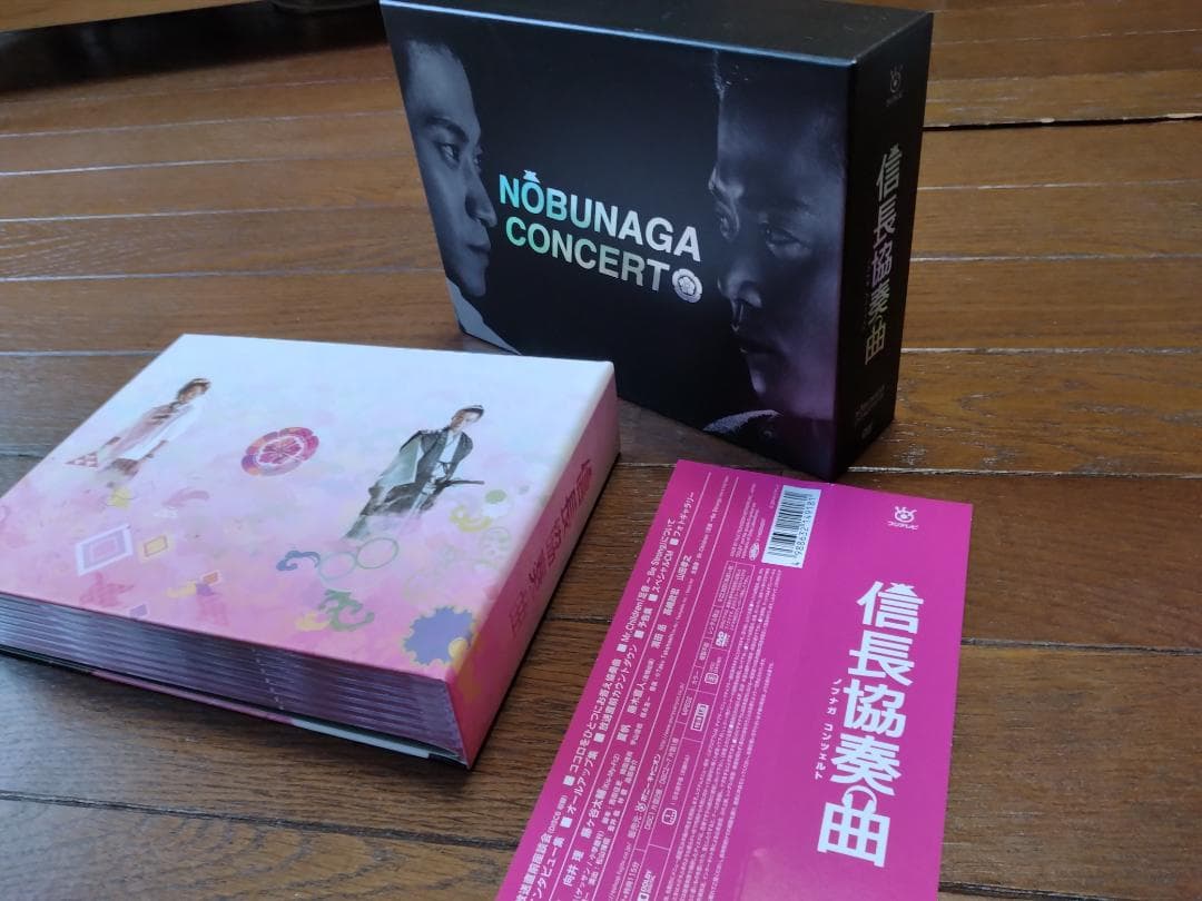 信長協奏曲 DVD-BOX