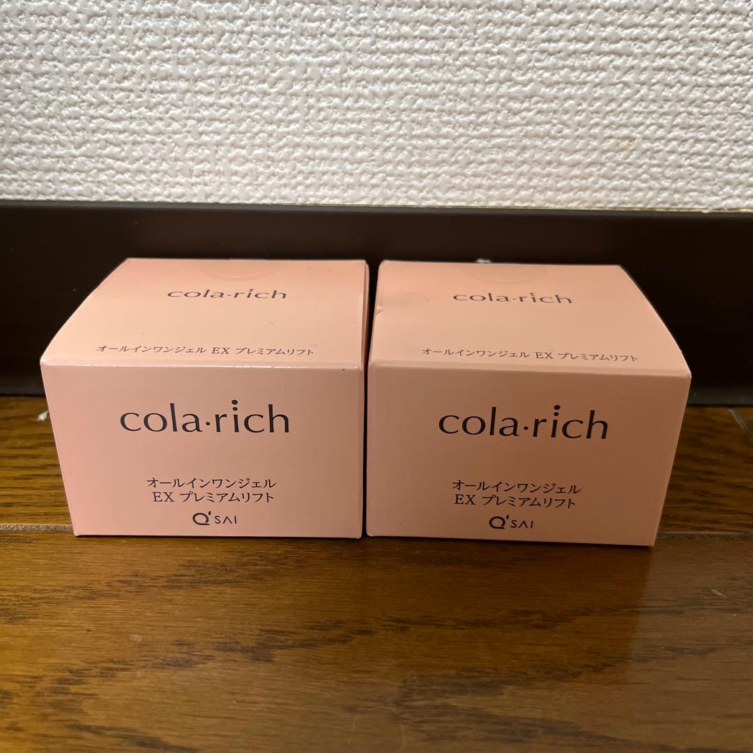 コラーゲンEXプレミアムリフト 55g 2個セット