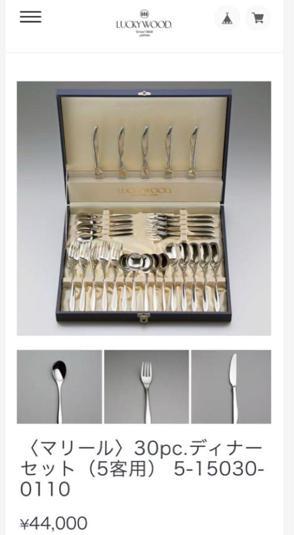 【専用】ラッキーウッド　カトラリーセット　マリールディナーセット〈38本セット〉