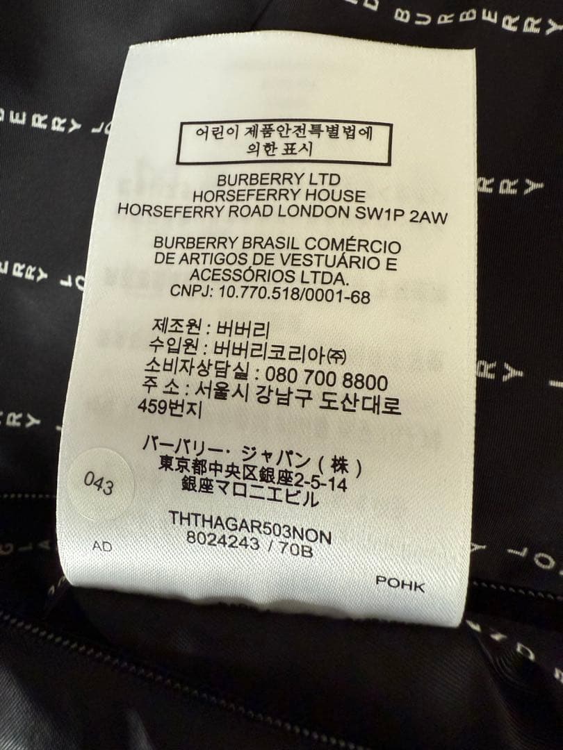 BURBERRY ストライプ柄 ブラック ナイロンジャケット M 美品