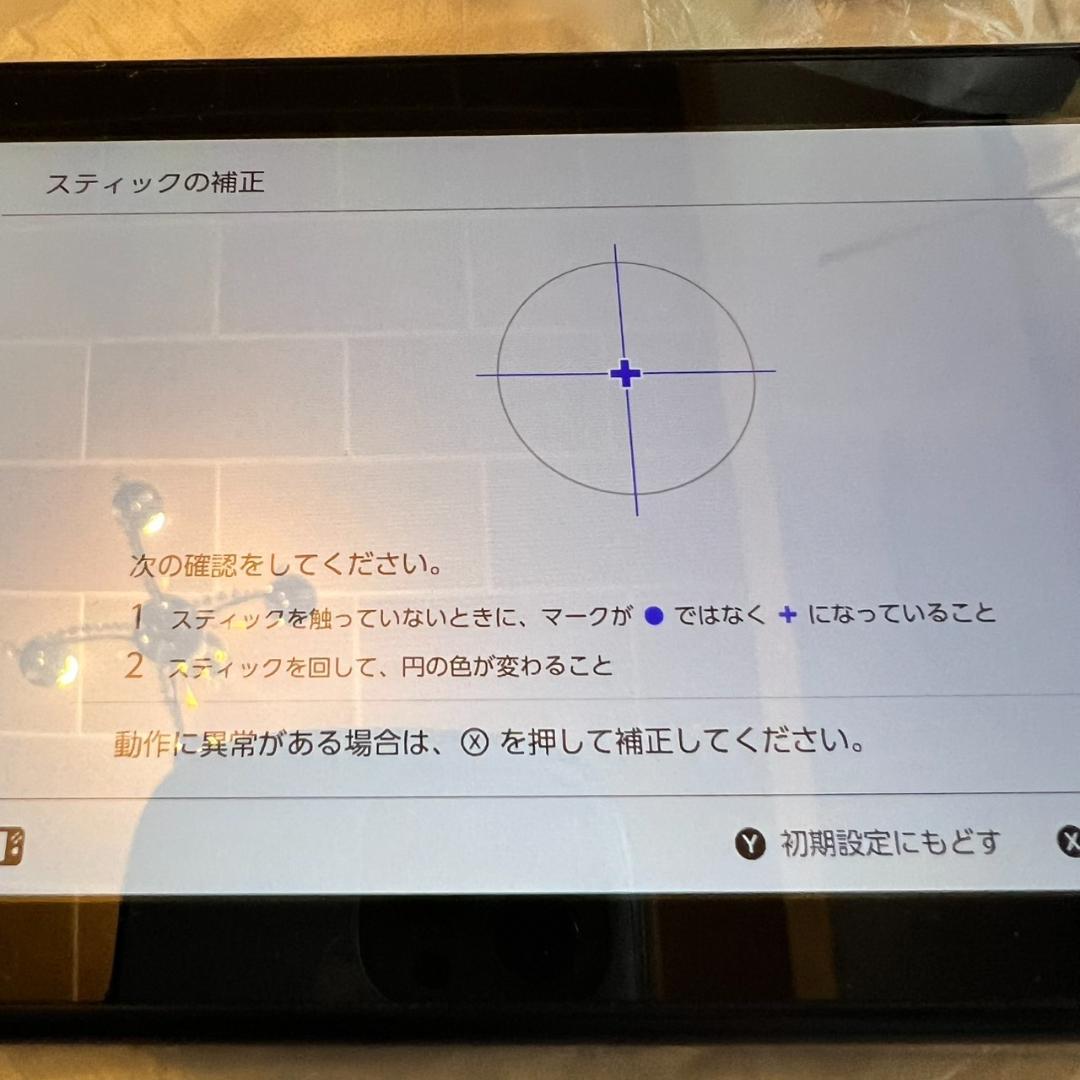 Nintendo　switch　本体　動作確認済み　背面欠損あり　おまけソフト付