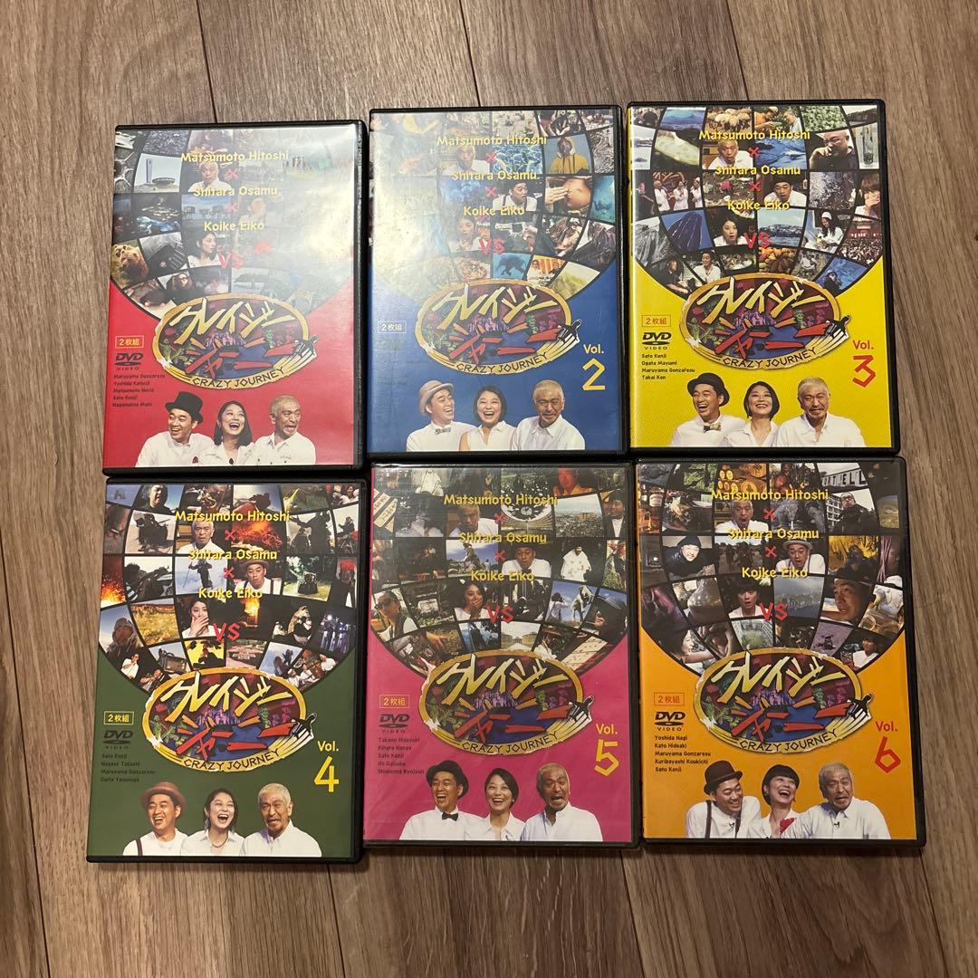 クレイジージャーニーDVD