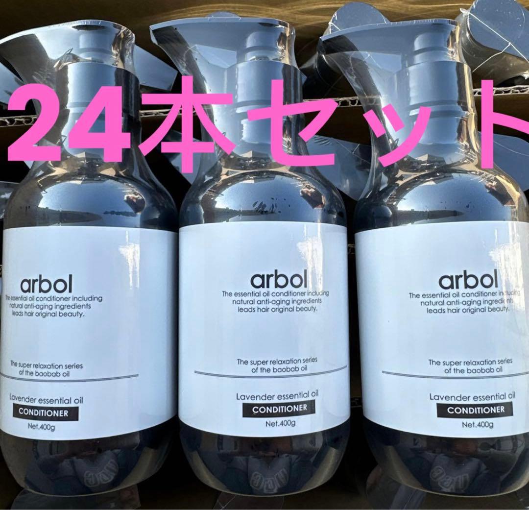 アルボル一 バオバブ オイルリラクゼーションシリーズ コンディショナー400g