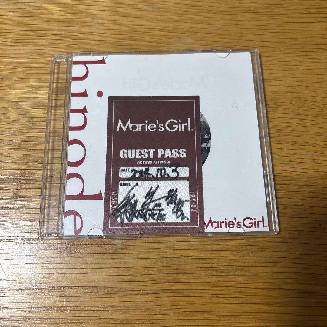 Marie's Girl 1st Demo hinode 廃盤