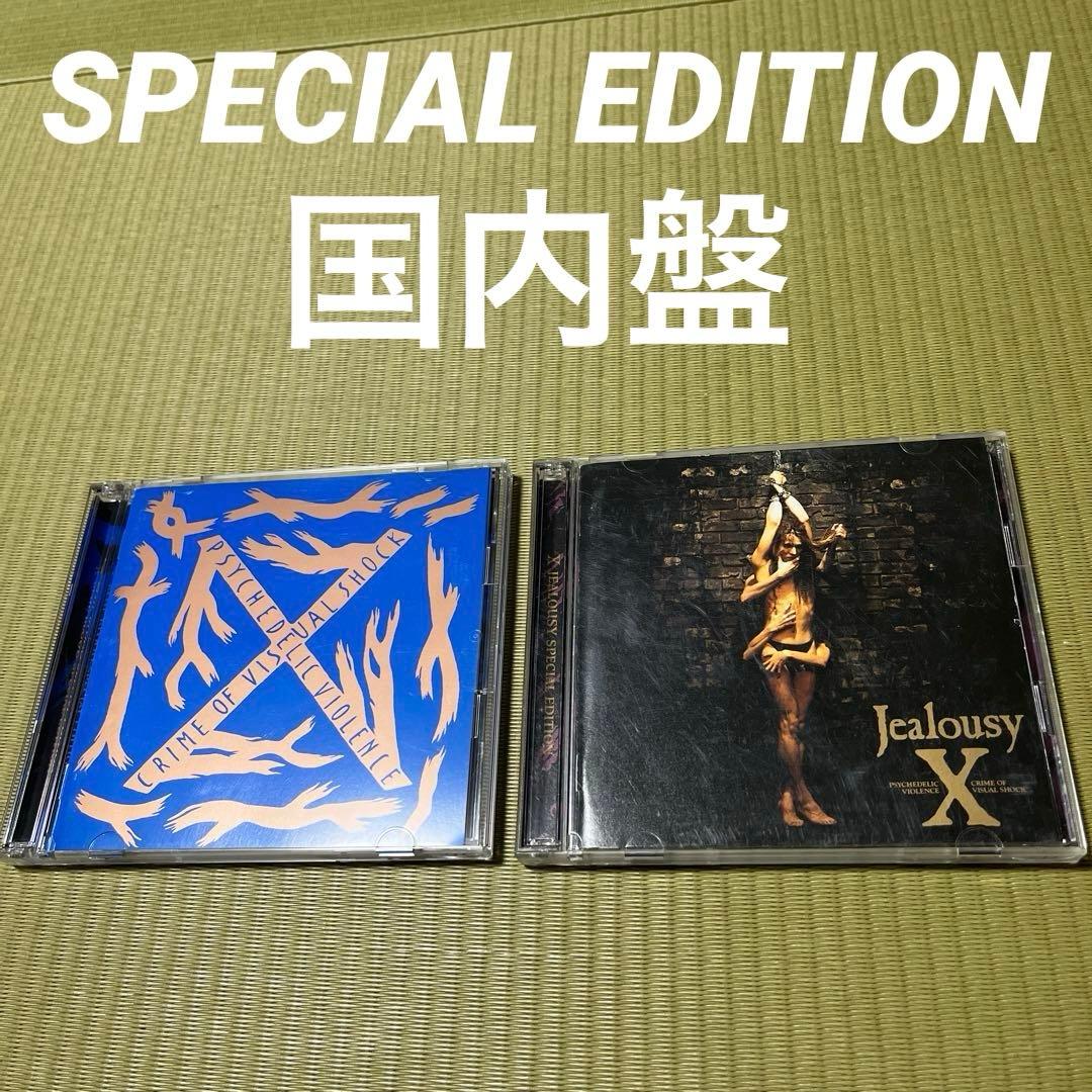 X BLUE BLOOD・ JEALOUSY SPECIAL EDITION ④