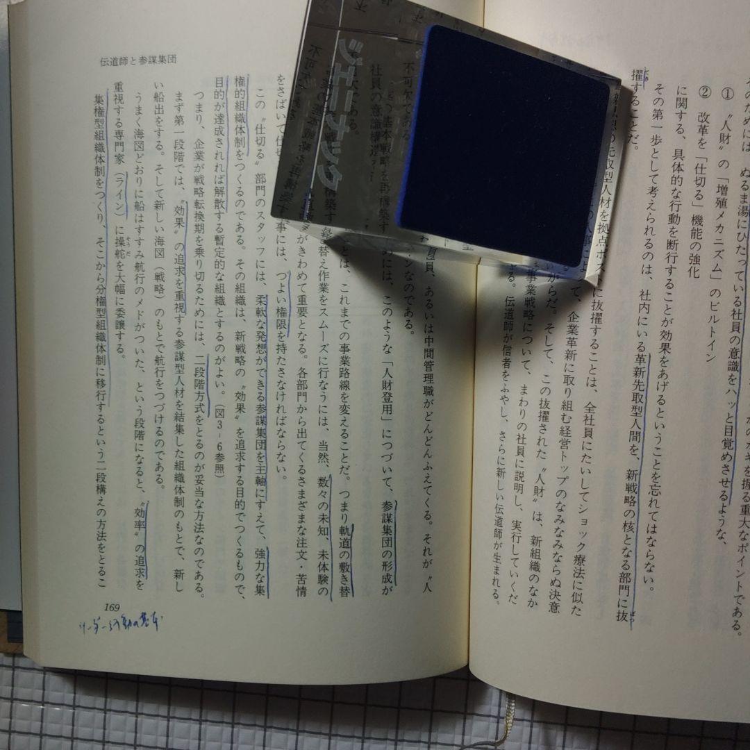 吉越亘、経営戦略を語る