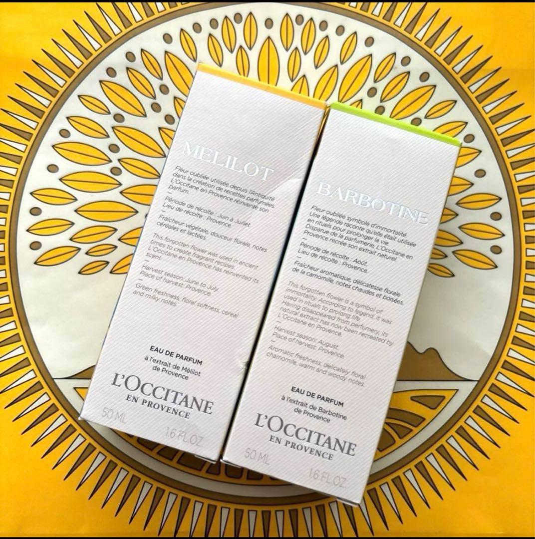 ロクシタン　オードパルファム　2点セット