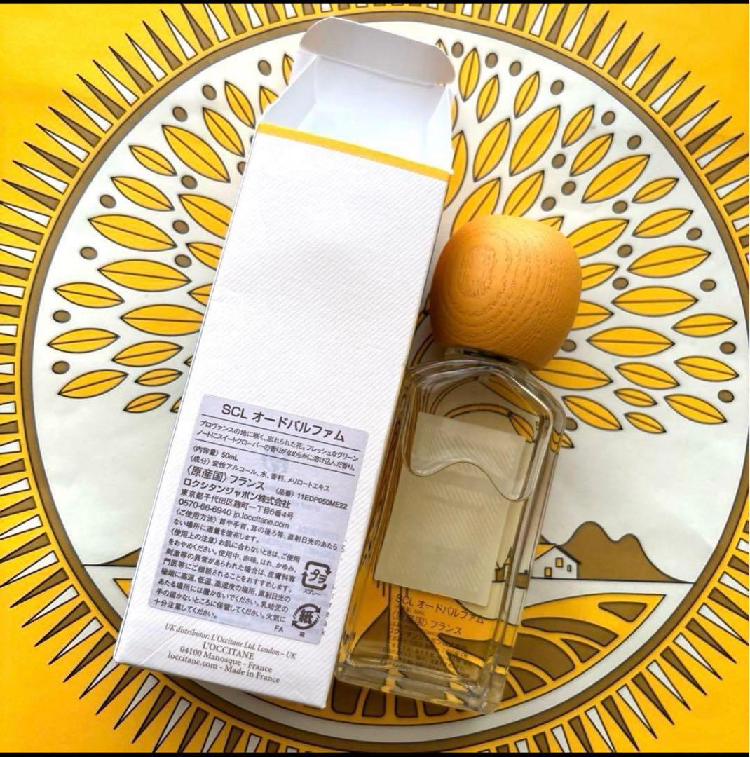 ロクシタン　オードパルファム　2点セット