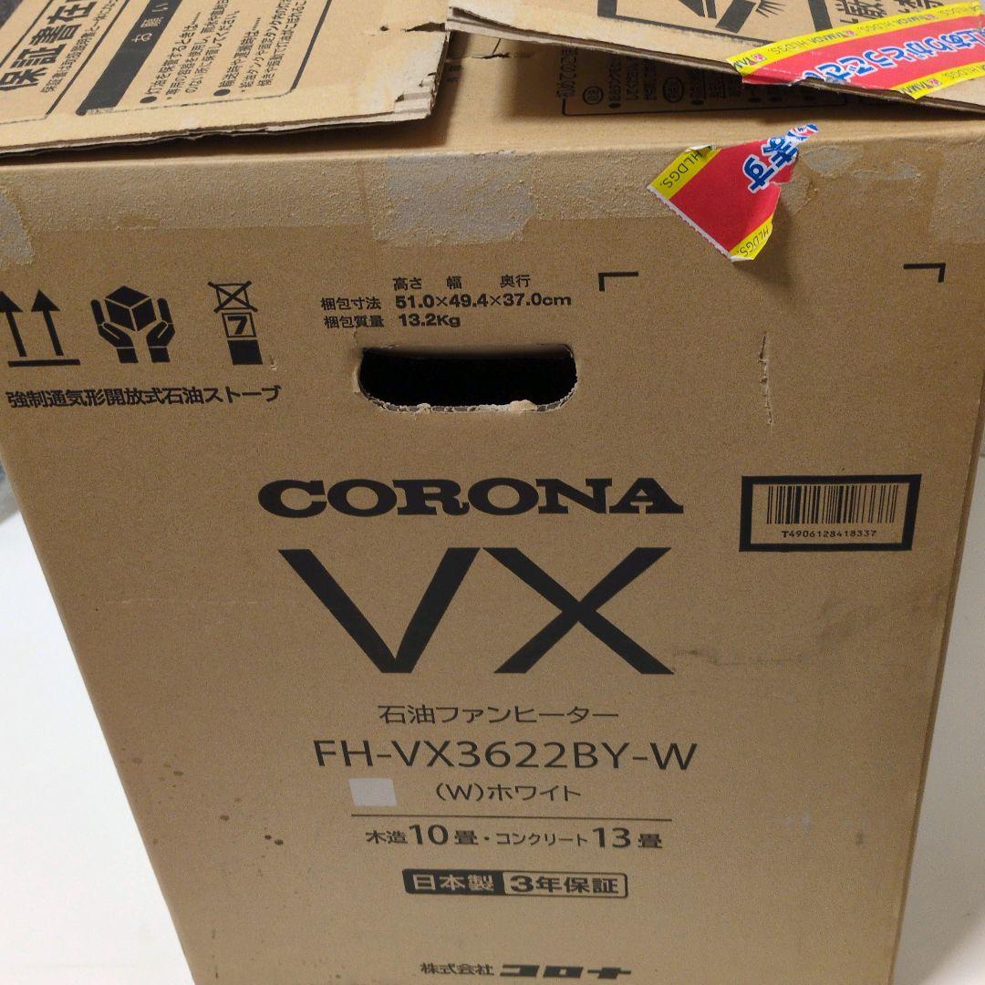 CORONA コロナ 【新品未使用】FH-VX3622BY-W 石油ファンヒータ