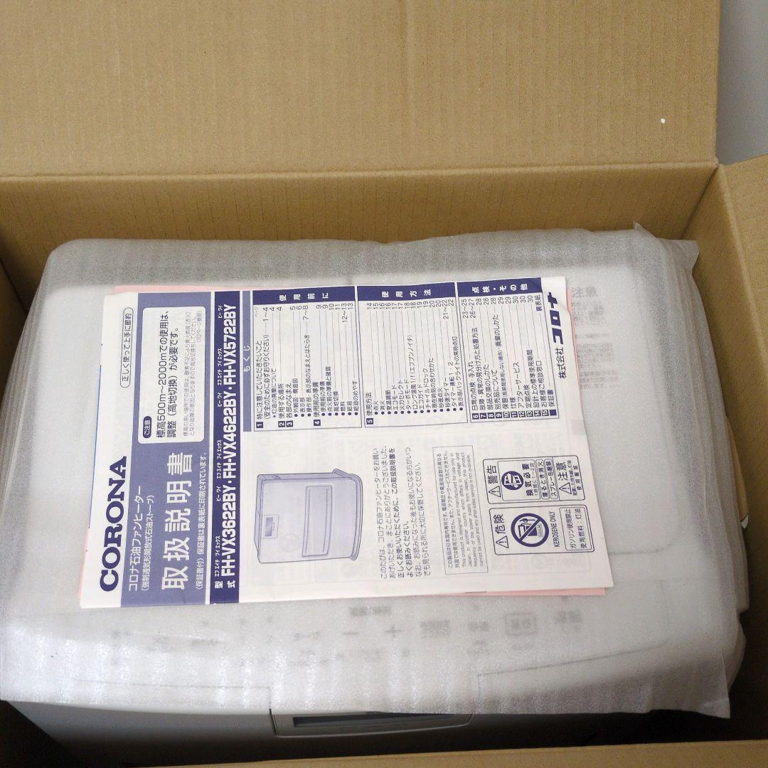 CORONA コロナ 【新品未使用】FH-VX3622BY-W 石油ファンヒータ