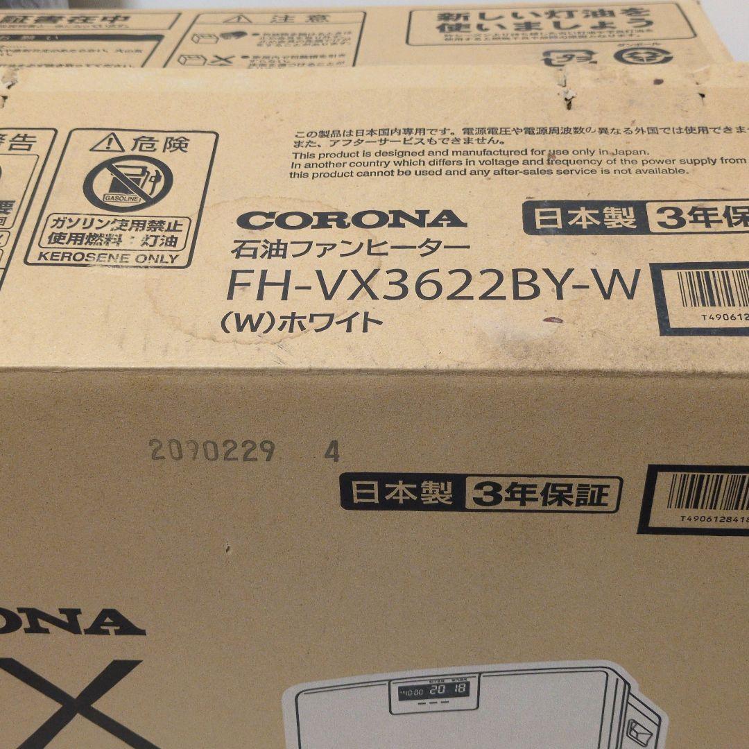 CORONA コロナ 【新品未使用】FH-VX3622BY-W 石油ファンヒータ