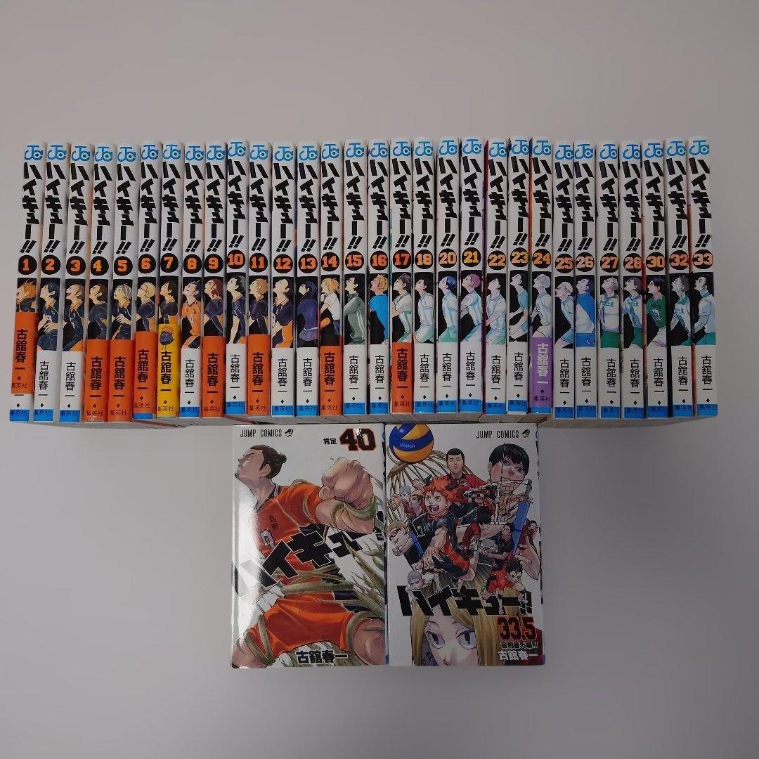 ハイキュー!! 1〜28.30.32.33.40.33.5巻セット