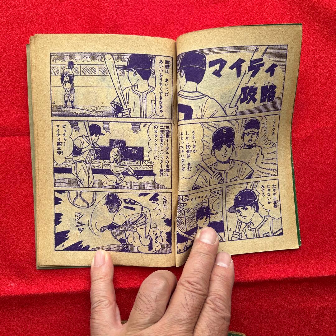 冒険王 1963年11月号 4冊付録