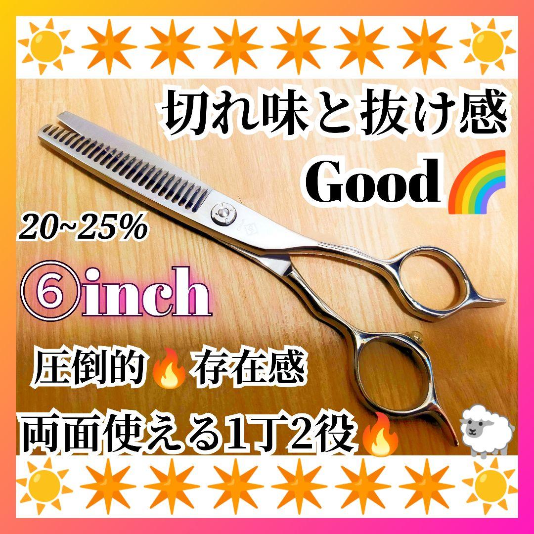 切れ味と抜け感の良い理美容師プロ用セニングシザー両面可✂トリマートリミング全て◎