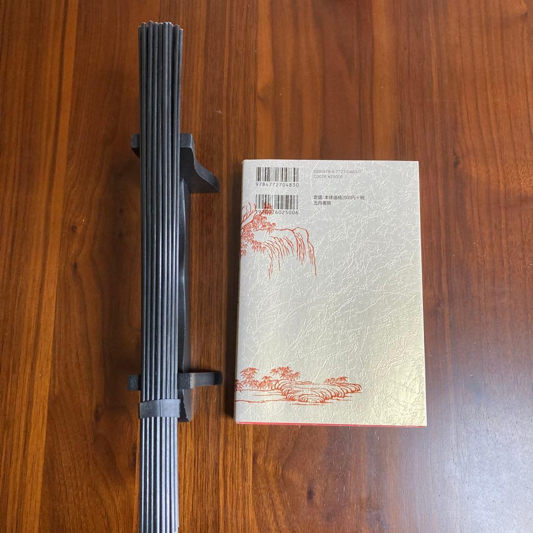 サイコロを使った実占・易経　筮竹　筮竹台　#易占セット　占い　易断　算木　五行易