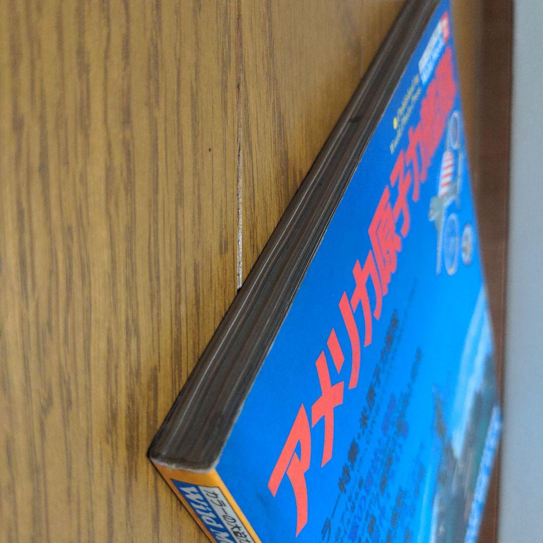 アメリカ原子力艦隊