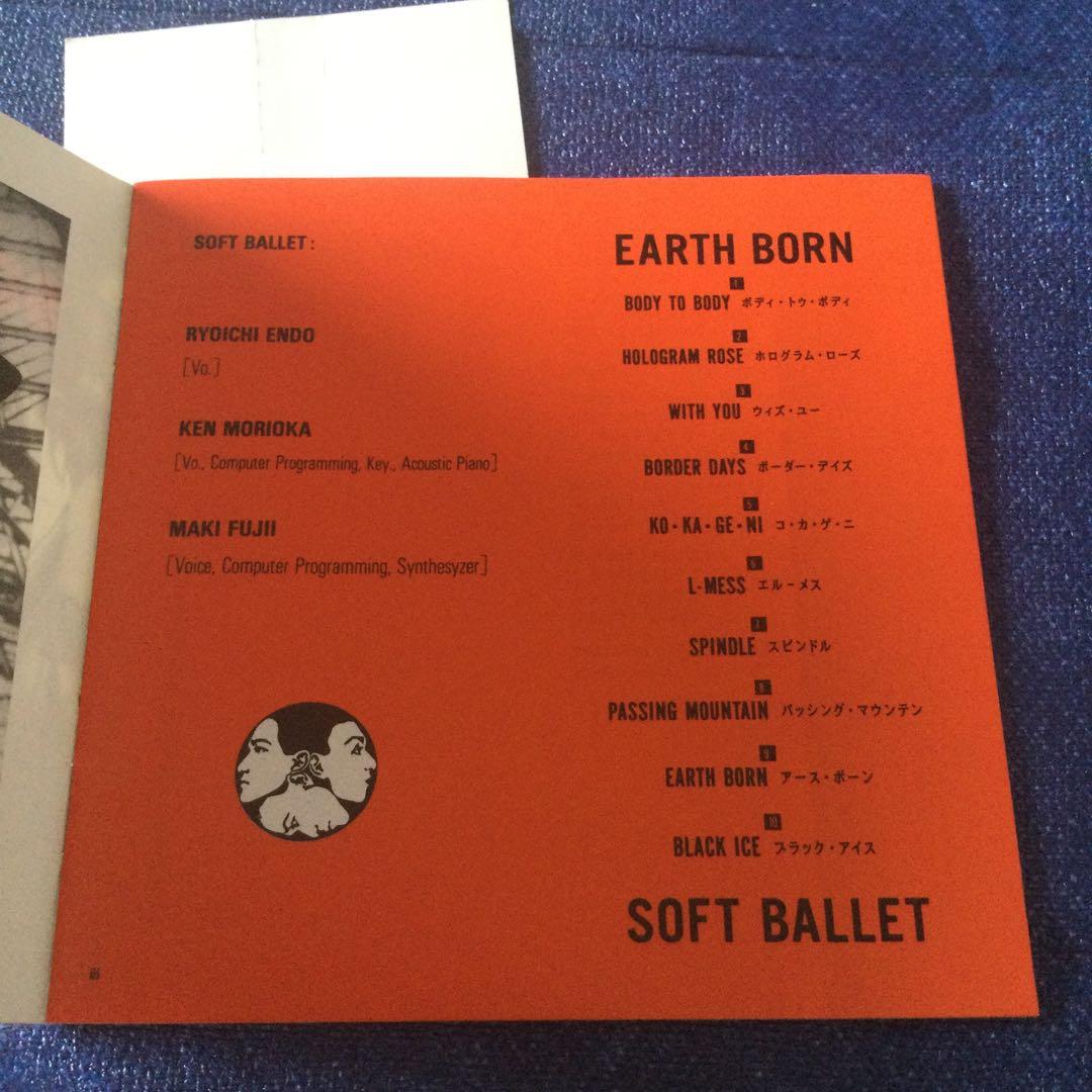 CD邦楽　初回盤　ソフトバレエ　アースボーン　soft ballet earth