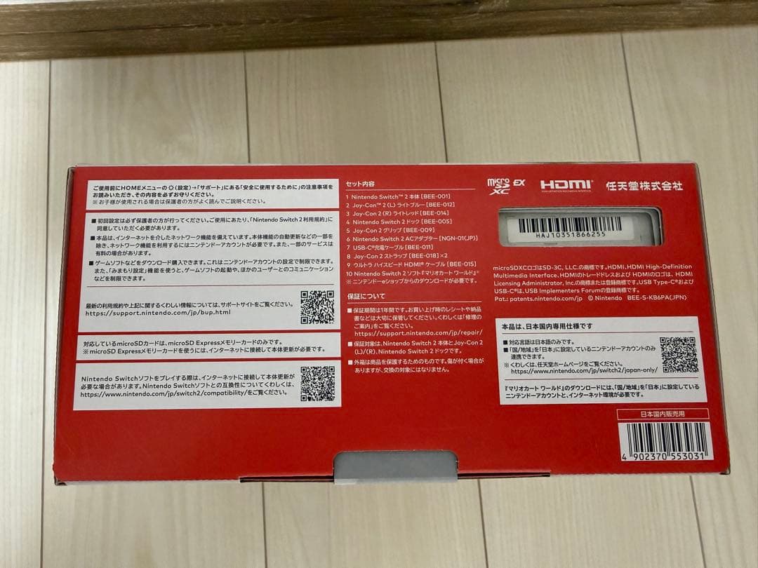 新品未使用｜未開封｜安心のメーカー保証】Switch2 スイッチ2