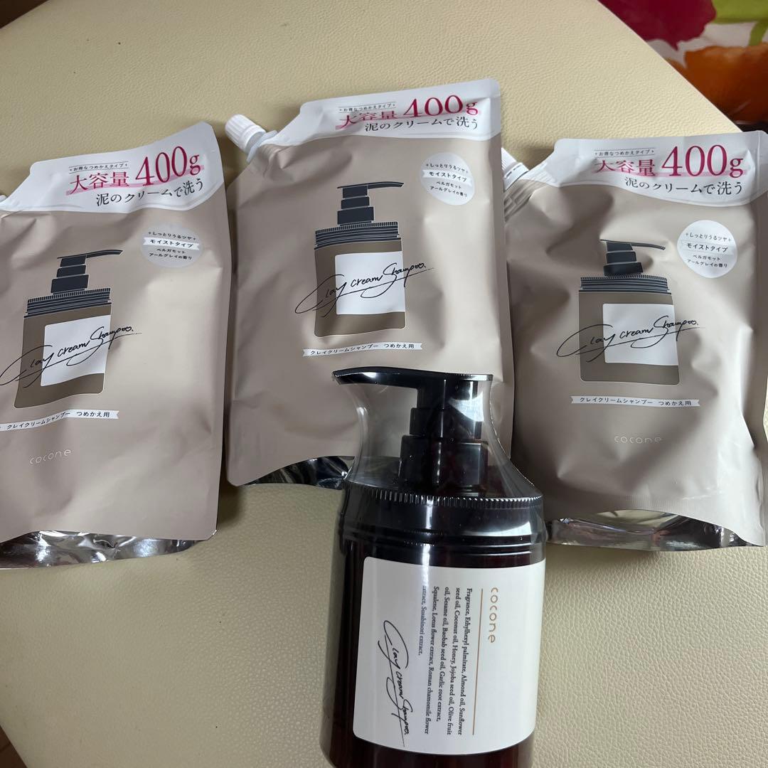 即購入可 ココネクレイクリームシャンプー4点セット （ボトル＋詰め替え２点）