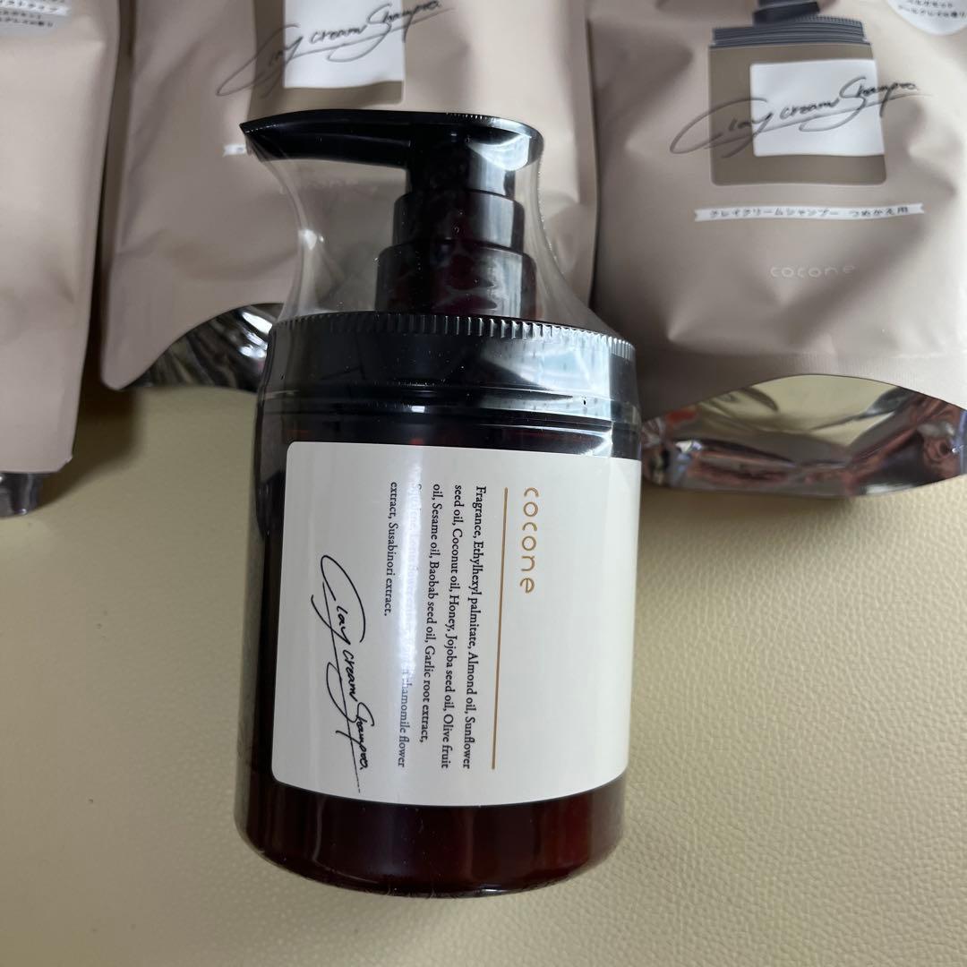 即購入可 ココネクレイクリームシャンプー4点セット （ボトル＋詰め替え２点）