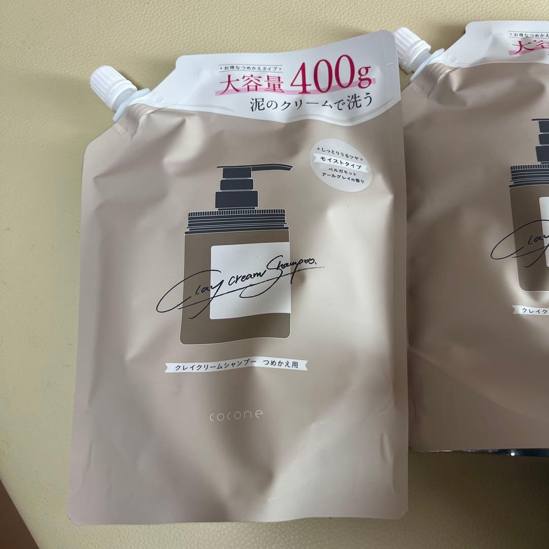 即購入可 ココネクレイクリームシャンプー4点セット （ボトル＋詰め替え２点）