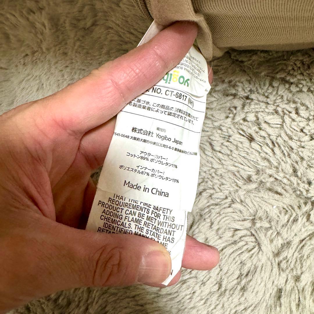 【セイセイ 】yogibo ヨギボー Max ビーズクッション ベージュ