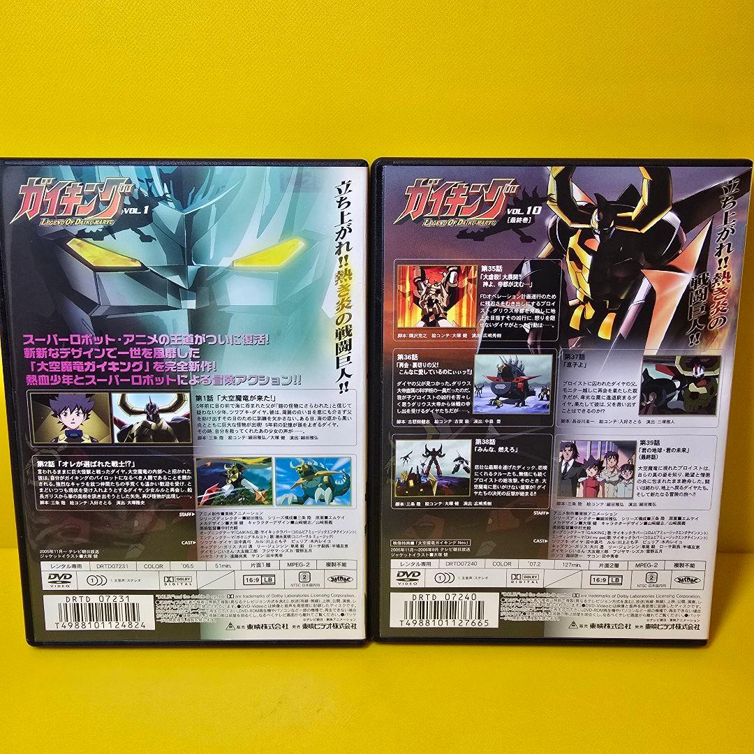 新品ケース交換済　ガイキングLEGEND OF DAIKU-MARYU　10巻