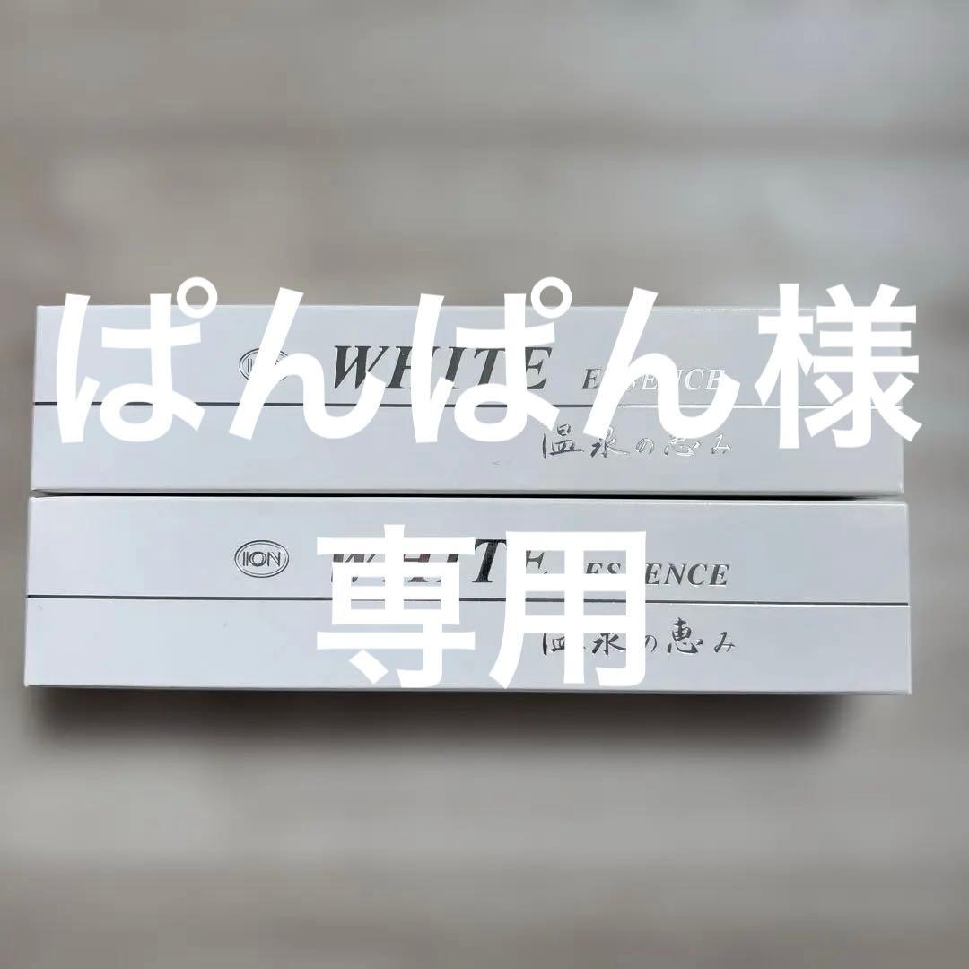 イオン化粧品　ホワイトエッセンス5本、ラミールム7本セット