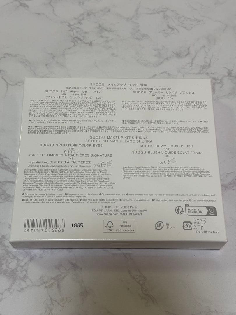 新品　スック　メイクアップ キット 舜華 (2025 ホリデー コレクション)