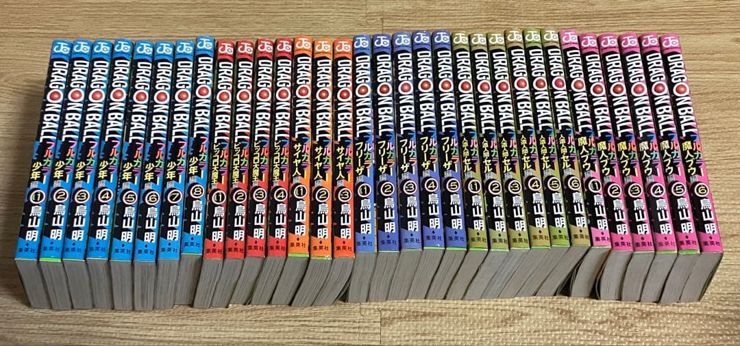 ドラゴンボール フルカラー 全32冊